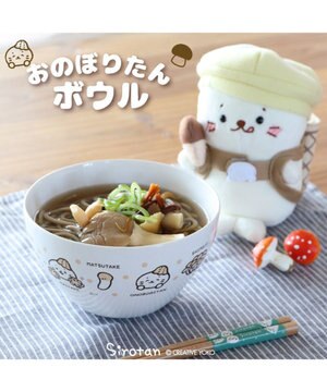  しろたん おのぼりたん ボウル 日本製 食器