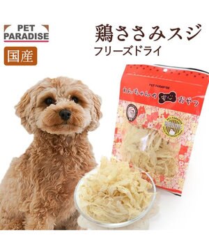  フリーズドライ 鶏ささみスジ大袋