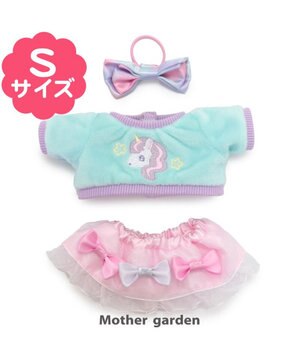  マザーガーデン プチマスコット Sサイズ用 着せ替え お洋服 《ユニコーントレーナー》