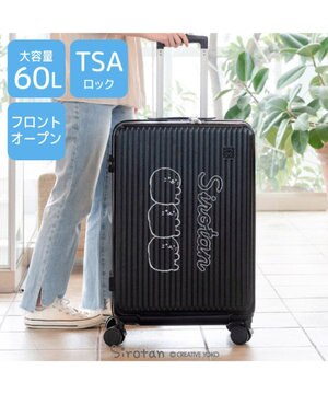  しろたん スーツケース 《のっかり柄》 60L
