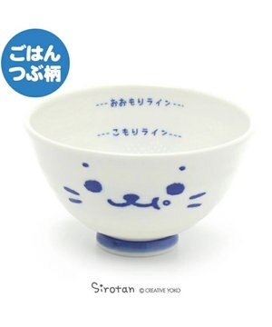  しろたん ごはん粒がくっつきにくい 茶碗 《ごはんつぶ柄》