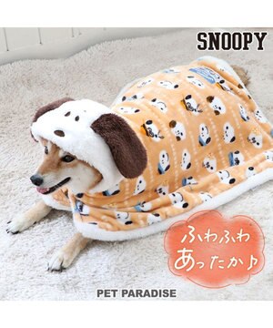  スヌーピー 着る毛布 《ブラザー柄》 中型犬 大型犬