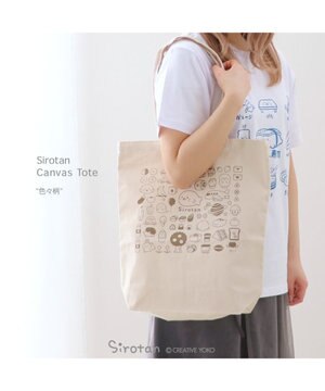  しろたん キャンバストートバッグ 《色々柄》