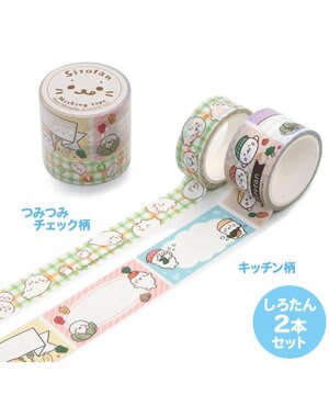  しろたん マスキングテープ ２本セット 《 しろたん柄 / しろたん＆らっこいぬ柄 》単品