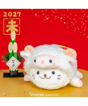  しろたん マスコット 《干支 未年》