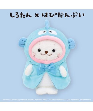  しろたん ぬいぐるみ ハンギョドン 【しろたん×はぴだんぶい】