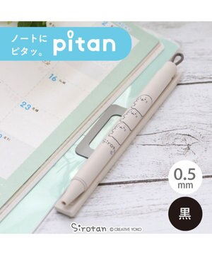 しろたん ピタン  ジェルボールペン 0.5mm