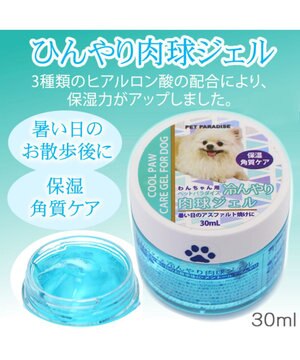  ペティソワン ケア用品 ひんやり肉球ジェル