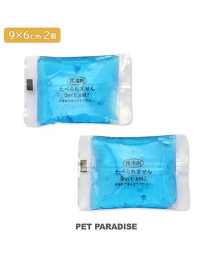  ペットパラダイス ポケット 保冷剤 【大】30ｇ×2個セット