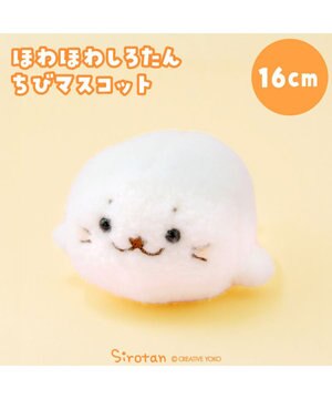  しろたん ほわほわ ちびマスコット