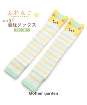  マザーガーデン ふわんこ コーギー ひざ下 着圧靴下 レディースフリーサイズ