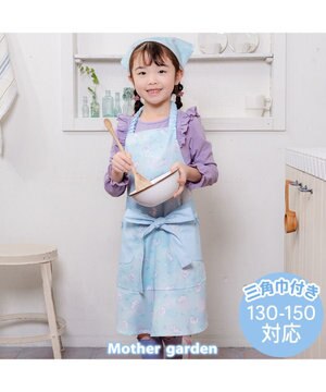  マザーガーデン フリルエプロン 三角巾付き 130～150cm 《ふわねこ柄》