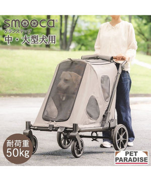  ペットパラダイス smooca グランステップ ペットカート 中型犬 大型犬