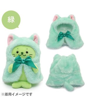  しろたん ついてきちゃうしろたん マスコット 着せ替え服 《にゃんこポンチョ 緑》 単品