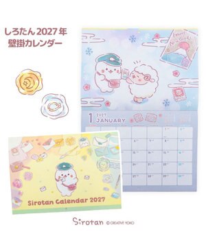  しろたん 2027年 壁掛けカレンダー