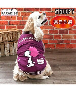  スヌーピー 遠赤外線 スカジャン アフロ 中型犬 大型犬