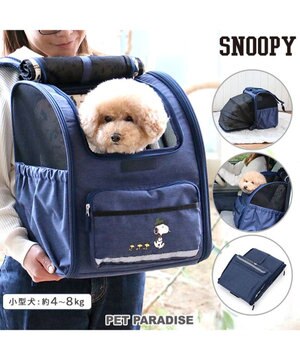  スヌーピー 折畳み ハウス リュック 《ビーグルスカウト》 小型犬