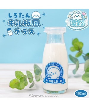  しろたん 牛乳瓶風グラス 180mL