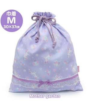  マザーガーデン ユニコーン 巾着 《フラワー柄》  30cm×37cm
