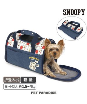  スヌーピー 折畳み キャリーバッグ 《ご機嫌柄 》 S 超小型犬 約1.5～4kg