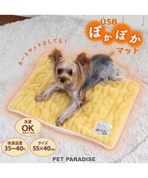  ペットパラダイス USB あったかマット (55×40cm)