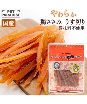  やわらか ささみ うす切り 大袋 160g 国産