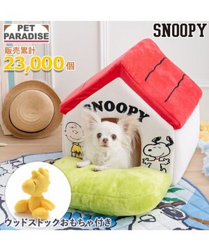  スヌーピー お庭付き赤い屋根 折り畳みハウス【小】