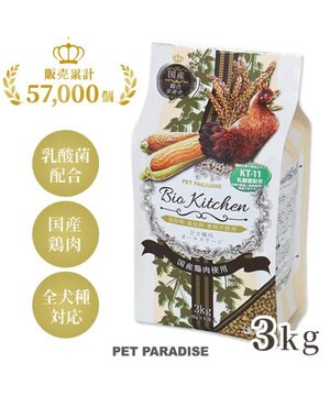  ペットパラダイス  国産 ドッグフード ビオキッチン 3kg