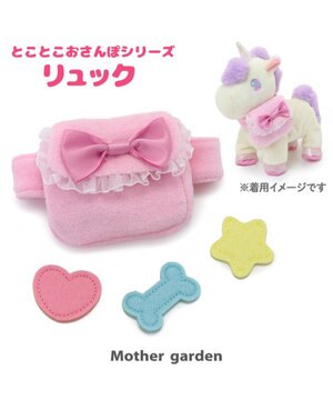  とことこお散歩シリーズ  わんちゃん用 リュック