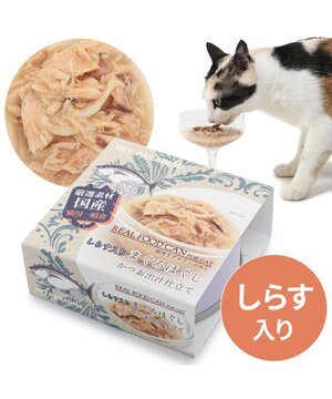  キャットフード ウェット 缶 まぐろほぐし 75ｇ 《しらす/ 紅鮭/ ほたて》単品