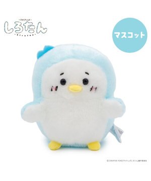  しろたん マスコット 《らむね》 単品