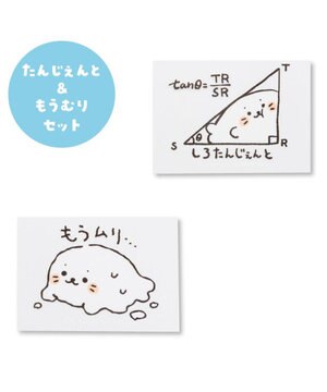  しろたん どこでも一緒しろたんステッカー 2枚セット 《しろたんじぇんと/もうムリ…》