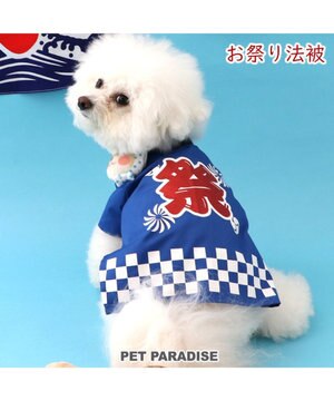  犬の服 夏 犬服 ひょっとこ面 お祭り 法被 【小型犬】