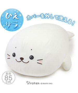  しろたん カバーが外せる 着脱 クール抱き枕 85cm 単品