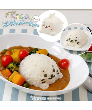  しろたん ごはんメーカー