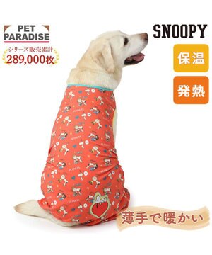  スヌーピー ペティヒート天竺 ロンパース 《ハート》 中型犬 大型犬