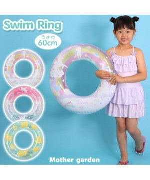  マザーガーデン 浮き輪 子供用 60cm 《ユニコーンレインボー/ユニコーングラデーション/レモンくま》 単品