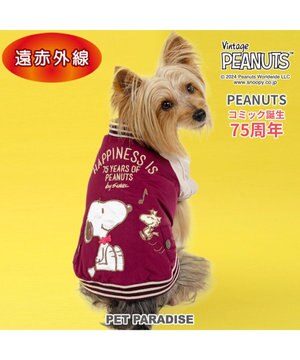  スヌーピー 75周年 遠赤外線 スカジャン 小型犬