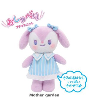  うさもも きせかえマスコット S《おしゃべりぷるねらちゃん》