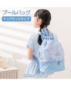  マザーガーデン 2層式 プールバッグ 《ユニコーン》