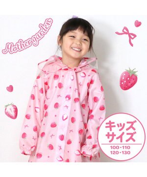  マザーガーデン 野いちご 子供用 レインコート 100/110/120/130cm 収納巾着付き