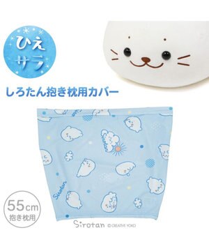  しろたん 抱き枕55ｃｍ用 クールパジャマ 《のんびり柄》