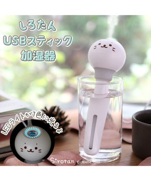  しろたん USB スティック 加湿器