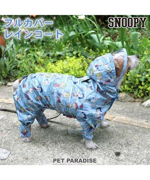  スヌーピー 足付 レインコート 《フレンズ柄》 小型犬
