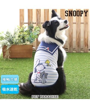  スヌーピー 接触冷感  セーラータンクトップ 【中型犬】【大型犬】