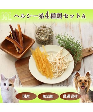  ペットパラダイス 犬 おやつ デリスタイル4種類 ヘルシー系セットA