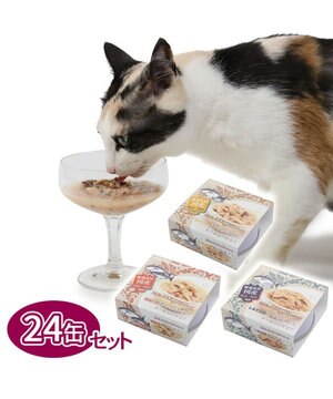  【24個セット】 猫缶 まとめ買い キャットフード まぐろほぐし 75g×24  《しらす/ 紅鮭 /ほたて》
