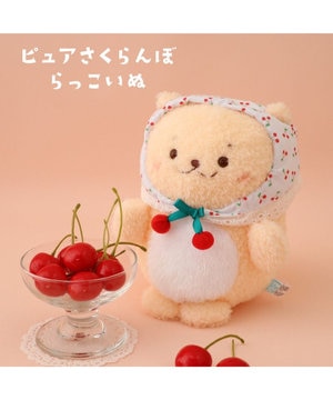  らっこいぬ マスコット 《ピュアさくらんぼ》