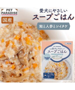  愛犬にやさしい スープごはん 鮭
