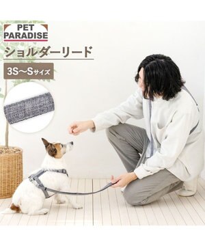  ペットパラダイス ショルダーリード SS～Ｓ 小型犬